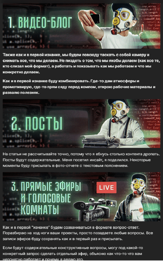 [Тимур Кадыров] Изнанка 2. Контент маркетинг (2023)