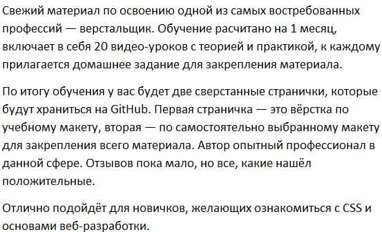 [ТИПИЧНЫЙ ВЕРСТАЛЬЩИК] [Анна Блок] Базовый курс для верстальщиков (2019)