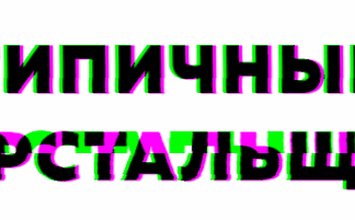 [Типичный Верстальщик] Марафон Grid CSS (2019)