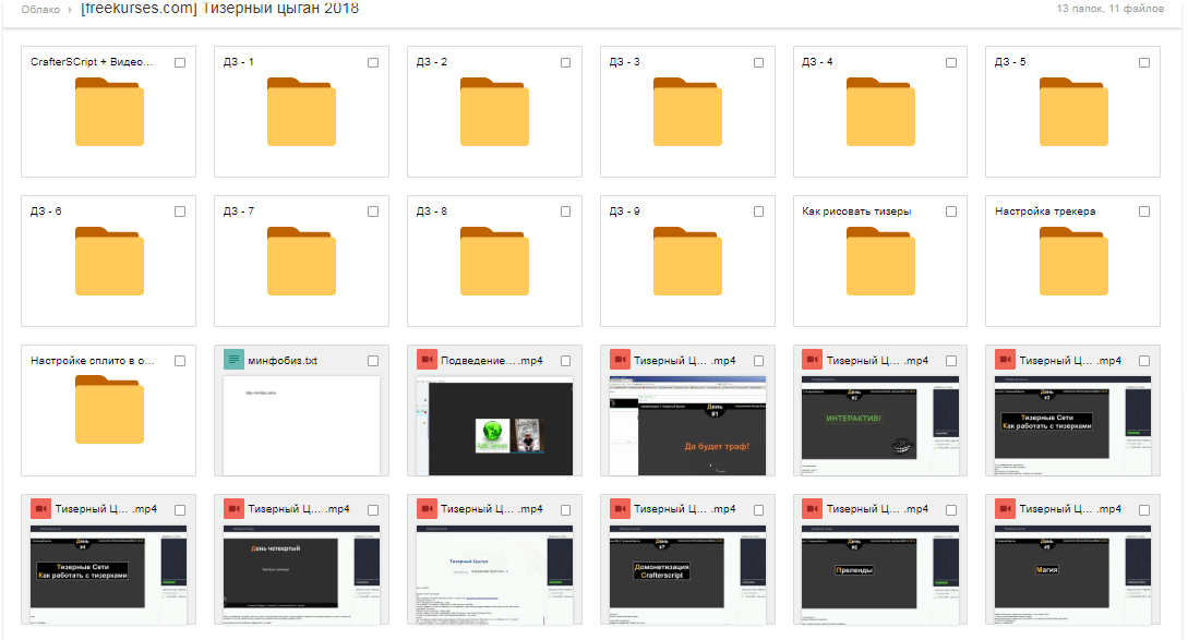Тизерный цыган 2018 скачать