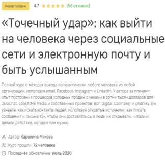 [Edston] Точечный удар (Каролина Мякова) (2020)