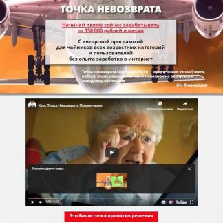 ТОЧКА НЕВОЗВРАТА (Ленар Яегиров) скачать