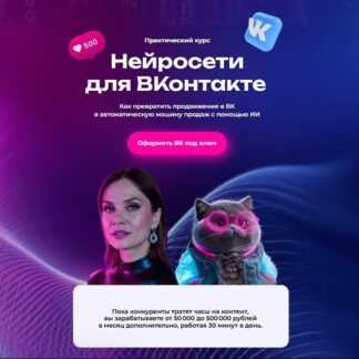 [Тома Суворова (Саркулова)] Нейросети для ВКонтакте (2026) [Тариф Vip] [Tomatschool]