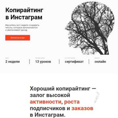 [Tooligram Academy] Копирайтинг в Инстаграм