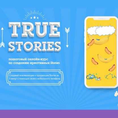 [Tooligram Academy] True Stories (2019)