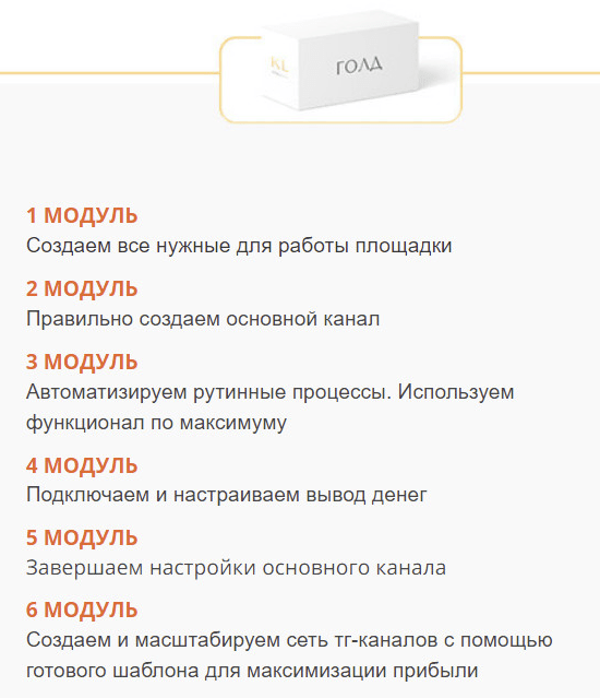 [TopCraft][Катерина Ладушкина] Tele-Сеть. Зарабатывай от 120 тыс. в месяц (2022)