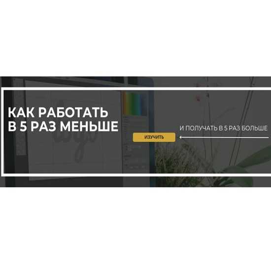 [Топикстартер] Принцип Парето Полная система продуктивности (2026) [Авторская]