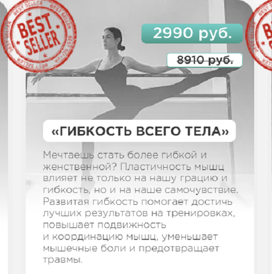 [Topstretching] Пакет тренировок Гибкость всего тела (2023)