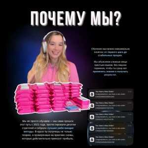 [twins_ka, era_nurovvv] Курс по TikTok Shop в 2025 [Тариф Независимый]