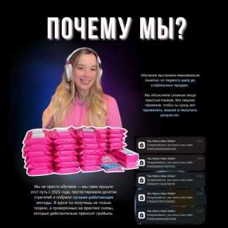 [twins_ka, era_nurovvv] Курс по TikTok Shop в 2025 [Тариф Независимый]