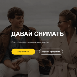 [twistflip] [ALEXANDER LYGIN] Давай снимать (2021)