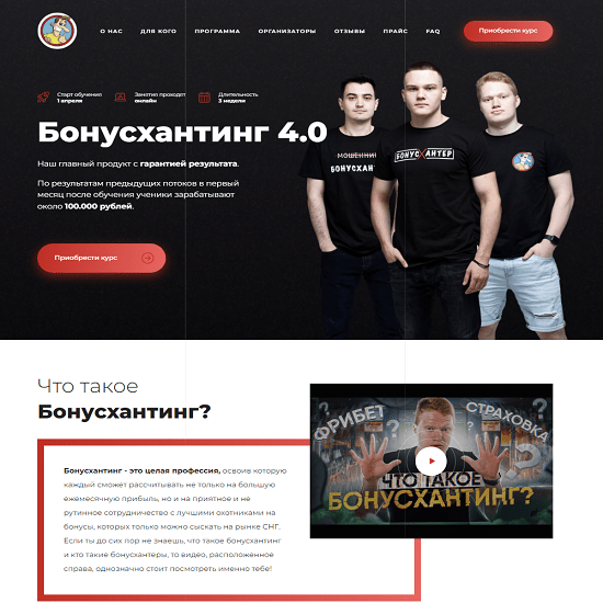 Бонусхантинг. Сосед ютуб бонусхантинг.