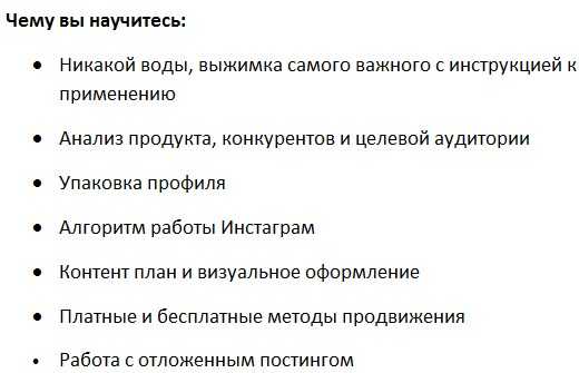 [Udemy] Инстаграм Интенсив. (2019)