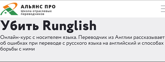 [Уильям Хэккет-Джонс, Дмитрий Троицкий] Убить Runglish (2020)