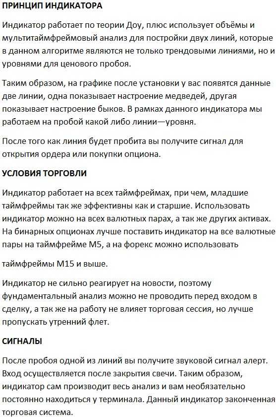 Уникальный авторский индикатор BULLS BEARS SIGNAL+ТС Метод Мирного (2019)