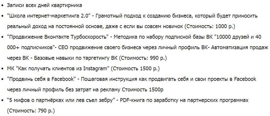 Успешный партнер (2018) скачать