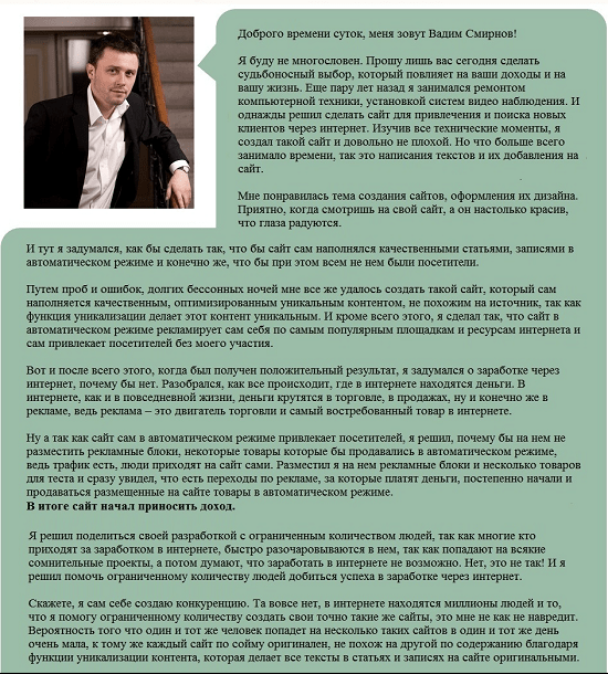 [Вадим Смирнов] Авто заполняемый сайт AZS, который сам себя рекламирует в сети (2021) [STANDART]