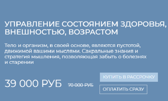 [Валентина Красина] Управление состоянием здоровья, внешностью, возрастом (2023)