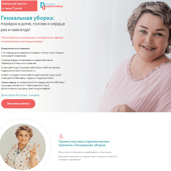 [Валентина Красникова] Гениальная уборка порядок в доме, голове и сердце раз и навсегда! (2020)