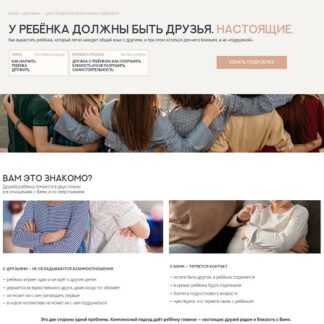 [Валентина Паевская] Дружба с ребёнком как сохранить близость и не разрушить самостоятельность (2026)