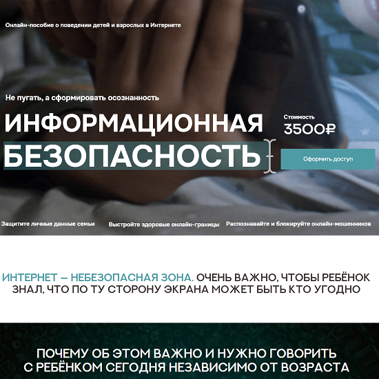 [Валентина Паевская] Информационная безопасность (2025)