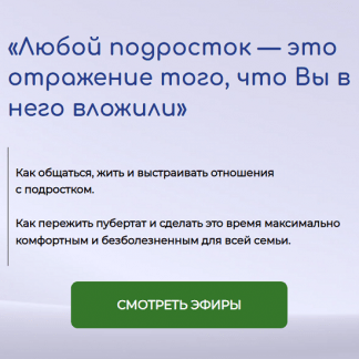 [Валентина Паевская] Про подростков (2023)