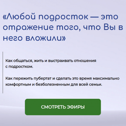 [Валентина Паевская] Про подростков (2023)