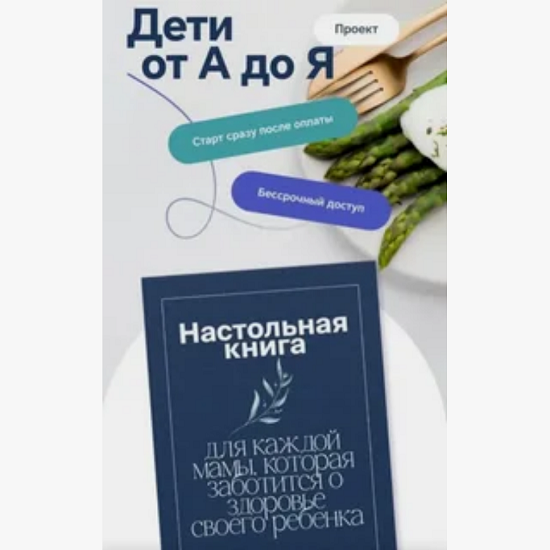 [Валентина Жукова] Дети от А до Я (2025)