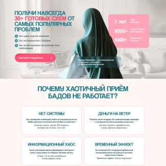 [Валентина Жукова] Схемы Жуковой (2025) [nutriciolog_zhukova] [Тариф Оптимальный]