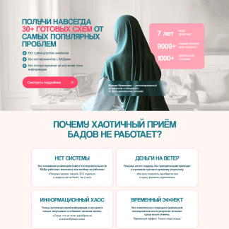 [Валентина Жукова] Схемы Жуковой (2025) [nutriciolog_zhukova] [Тариф Оптимальный]