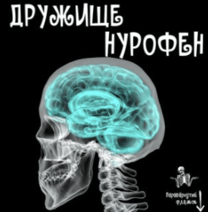 [Валерий Подрубаев @humberto.2.0] Как нас убивают обезболивающие (2022)