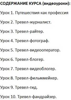 [Валерий Шанин] ПРОФЕССИЯ ПУТЕШЕСТВЕННИК. От хобби к работе мечты (2019)