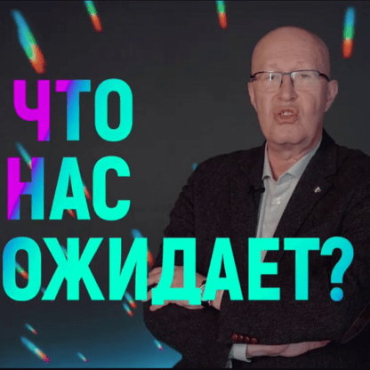 [Валерий Соловей] Предновогодняя встреча с профессором Соловьем - 23.12.2020