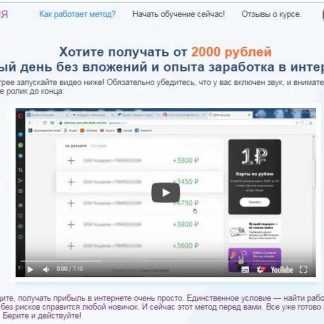[Валерия Мальцева] Инстамагия. Получайте от 2000 рублей в день