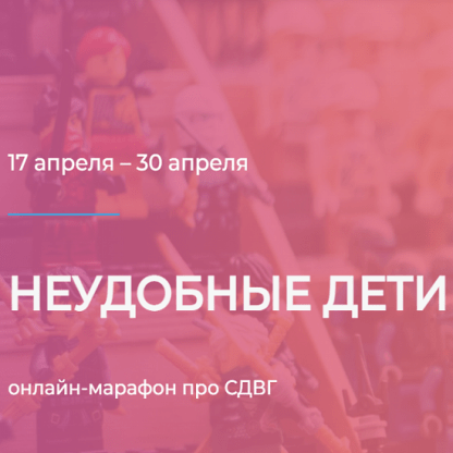 [Валерия Солтан, Василий Солтан] Неудобные дети (2023) [Как здорово]