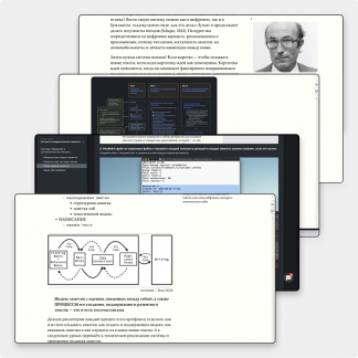 [Валерий Шевченко] Система письма (2025) [Тариф Сам]