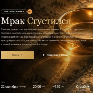 [Валерий Соловей] Мрак сгустился (2026)