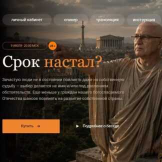 [Валерий Соловей] Срок настал (2026)
