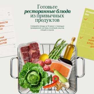 [Валерия Рослякова] Вкусология (2026) [Тариф На чиле]