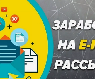 [Вали на завод] Автономные email рассылки (2025) [1 и 2 потоки]