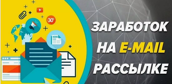 [Вали на завод] Автономные email рассылки (2025) [1 и 2 потоки] 