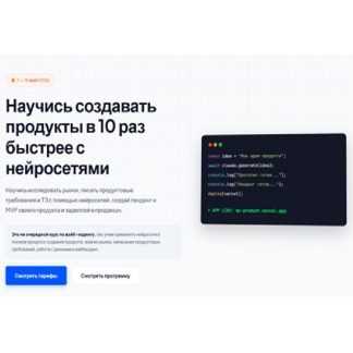 [Ваня Замесин] Boost — интенсив по созданию продуктов с AI (2026) [Тариф Записи]