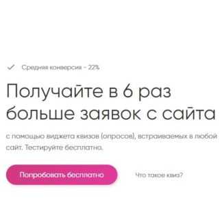 [Василий Дерябин] Квиз. Прибыльная автоворонка (2019)