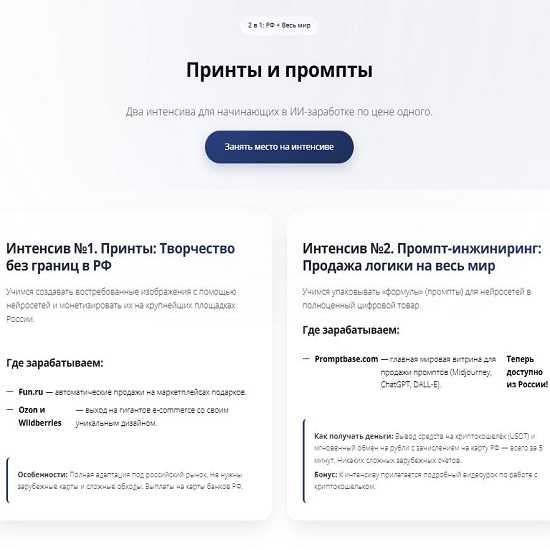 [Василина Баранова] Принты и промпты (2026) [vasilinfo]