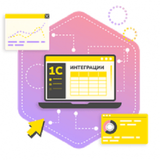[Василий Еремин] 1С Интеграции (2025) [Stepik]