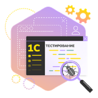 [Василий Еремин] Тестировщик 1С. Основные инструменты и ввод в профессию (2026) [Stepik]