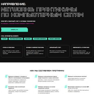 [Василий Озеров, Ольга Яновская, Fevlake] Networks сетевые технологии. Практикум (2025) [Rebrain]