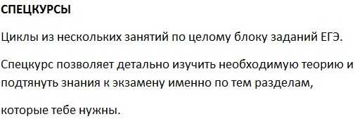 [Вебинариум] Подготовка к ЕГЭ 2019