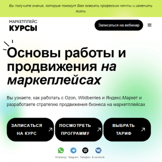 [Вектор-М] Менеджер маркетплейсов Wildberries, Ozon и Яндекс Маркет (2023)