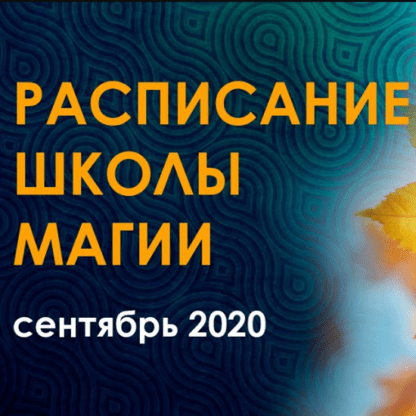 [Велимира] Клуб Гадание Таро (масть Мечи) (2020)